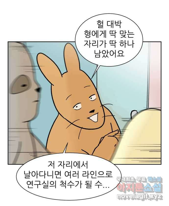 대학원 탈출일지 117화-홈커밍데이(3) 4