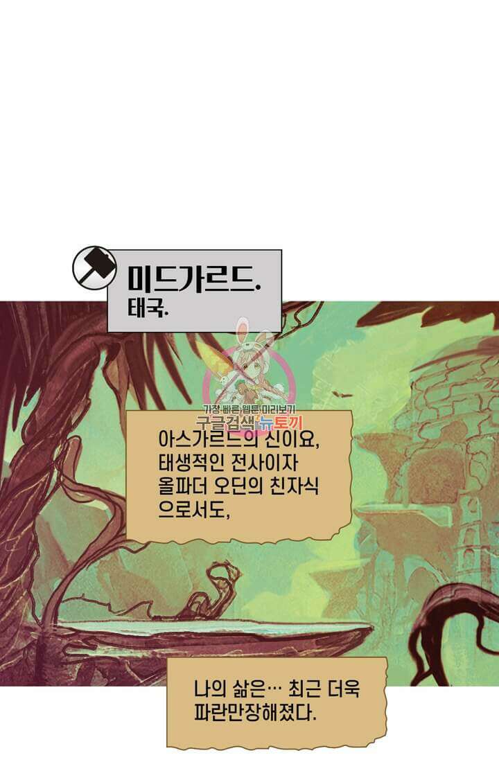 토르 115화 1