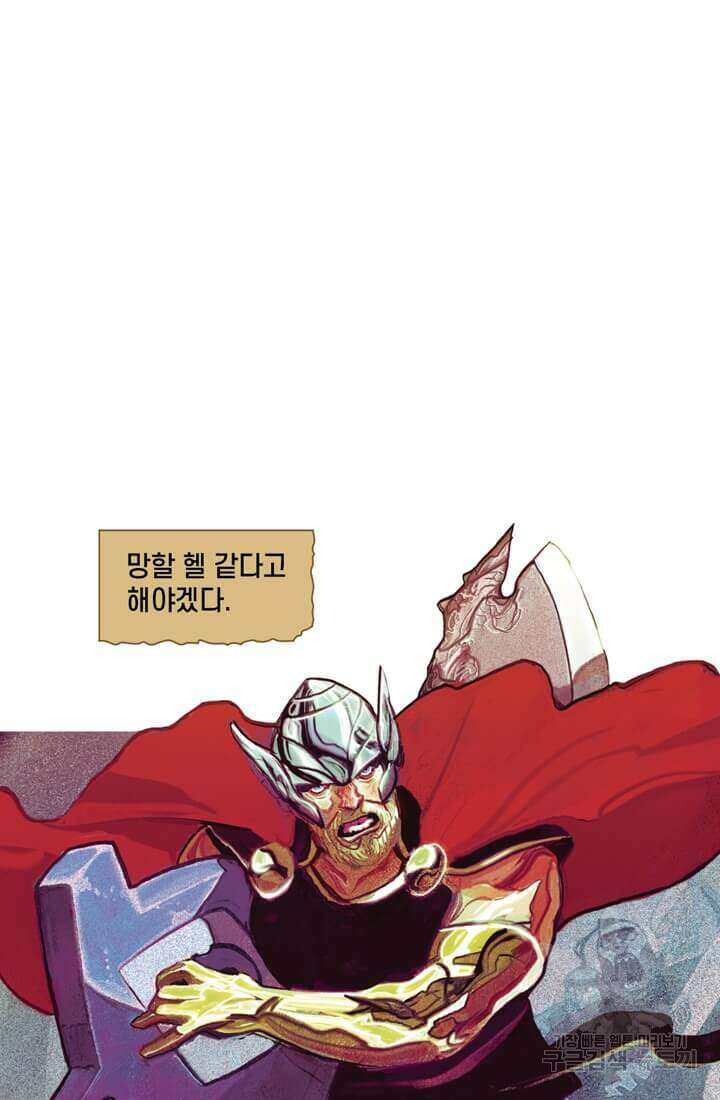 토르 115화 2
