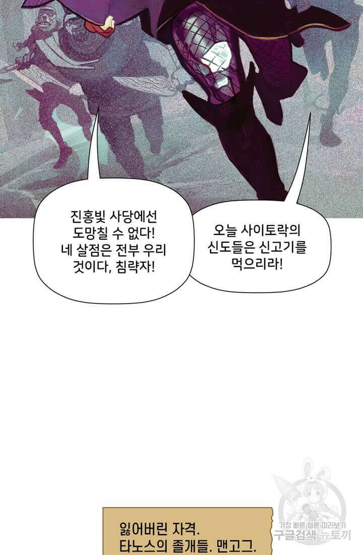 토르 115화 3