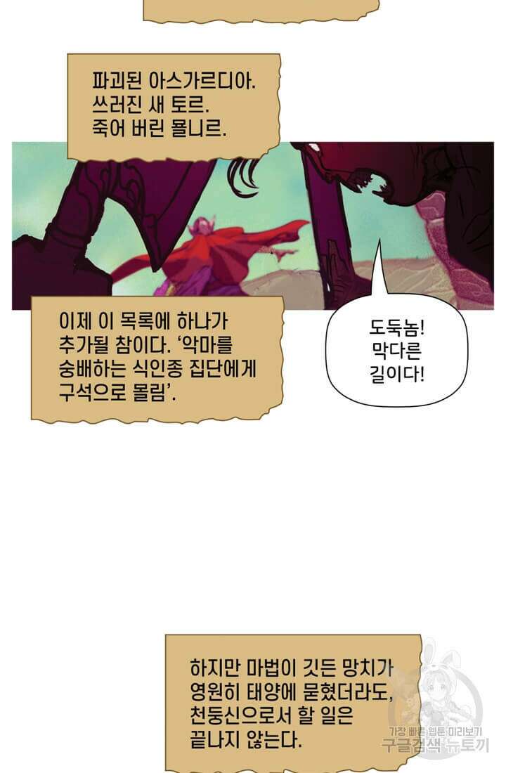 토르 115화 4