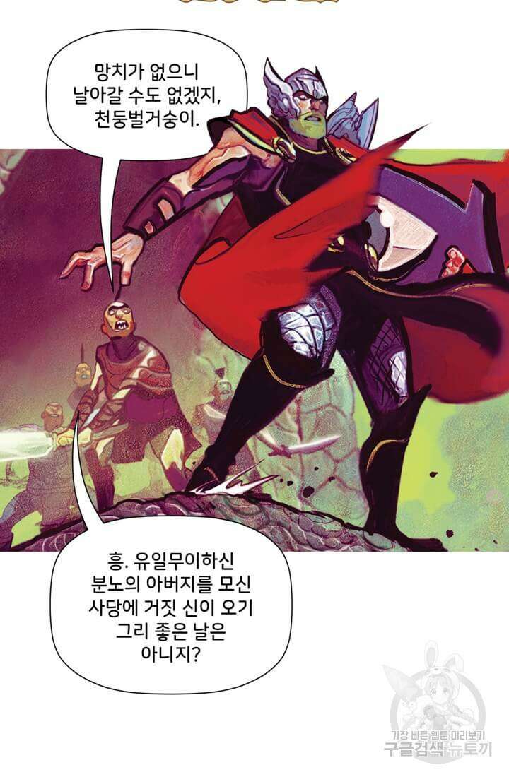 토르 115화 5
