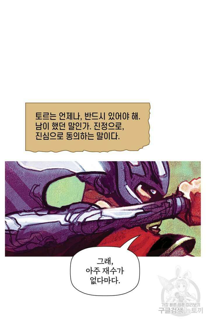토르 115화 6