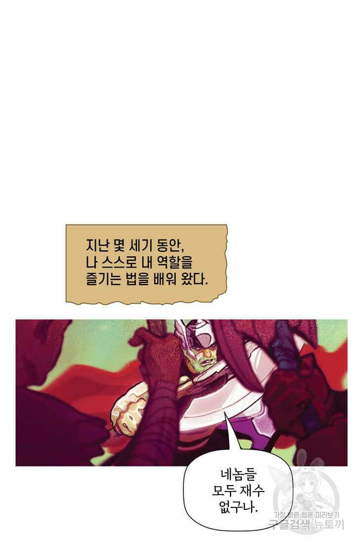 토르 115화 7