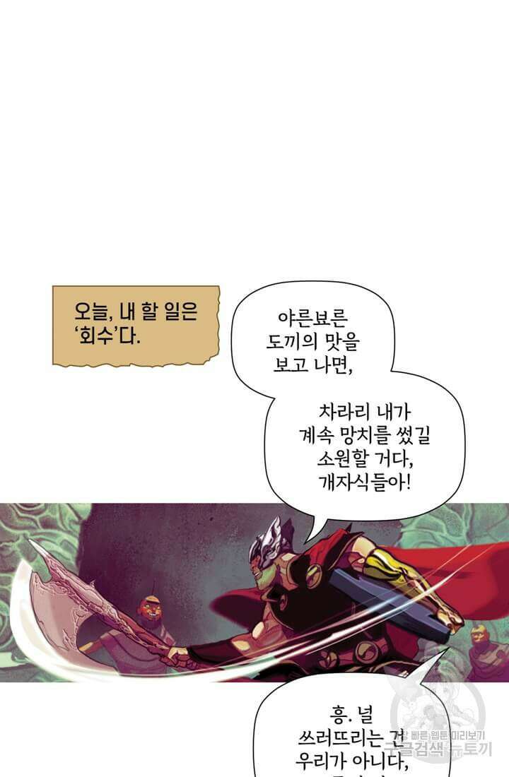 토르 115화 8