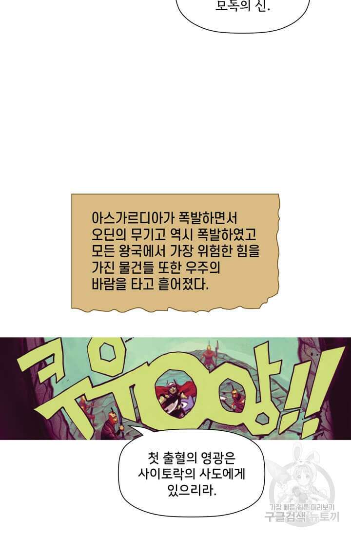 토르 115화 9