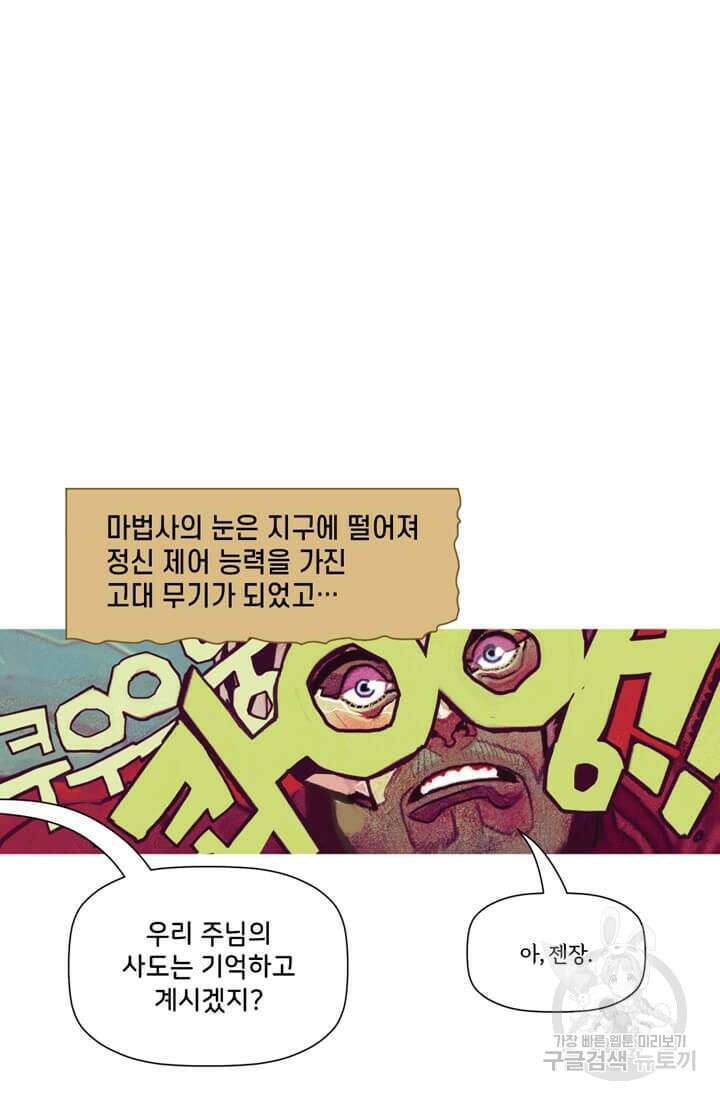 토르 115화 10