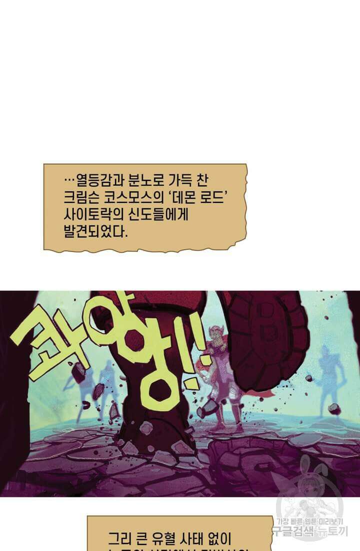토르 115화 11