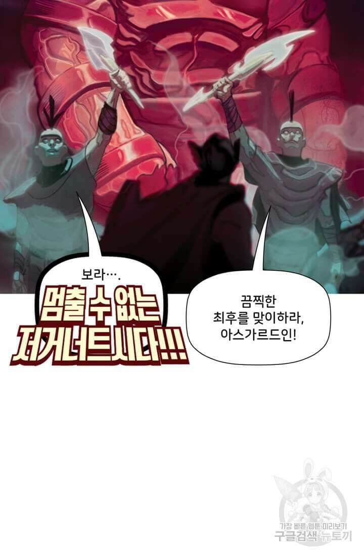 토르 115화 15