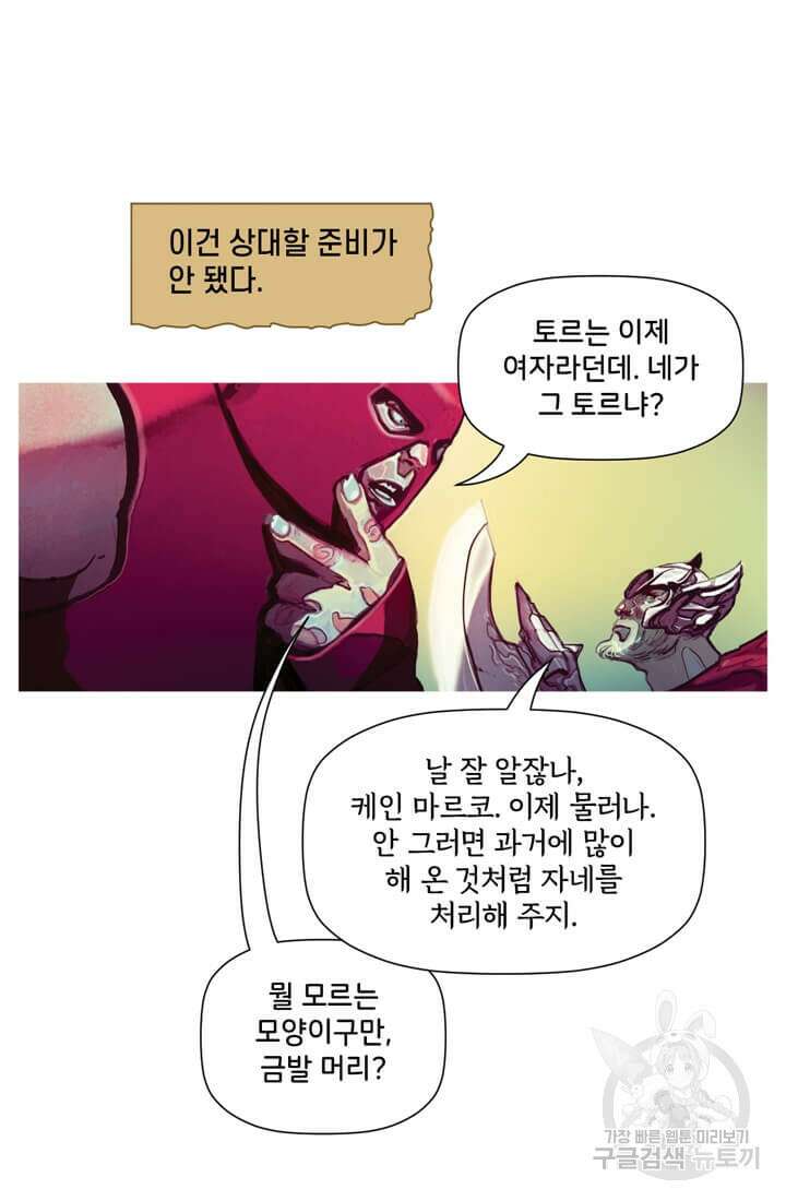 토르 115화 16