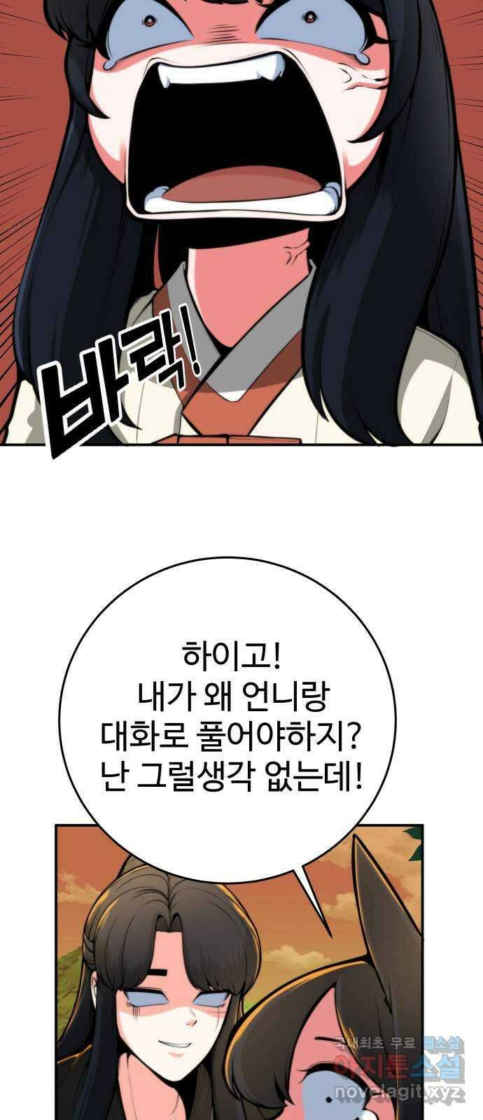 여우자매 40화. 속마음 3 7