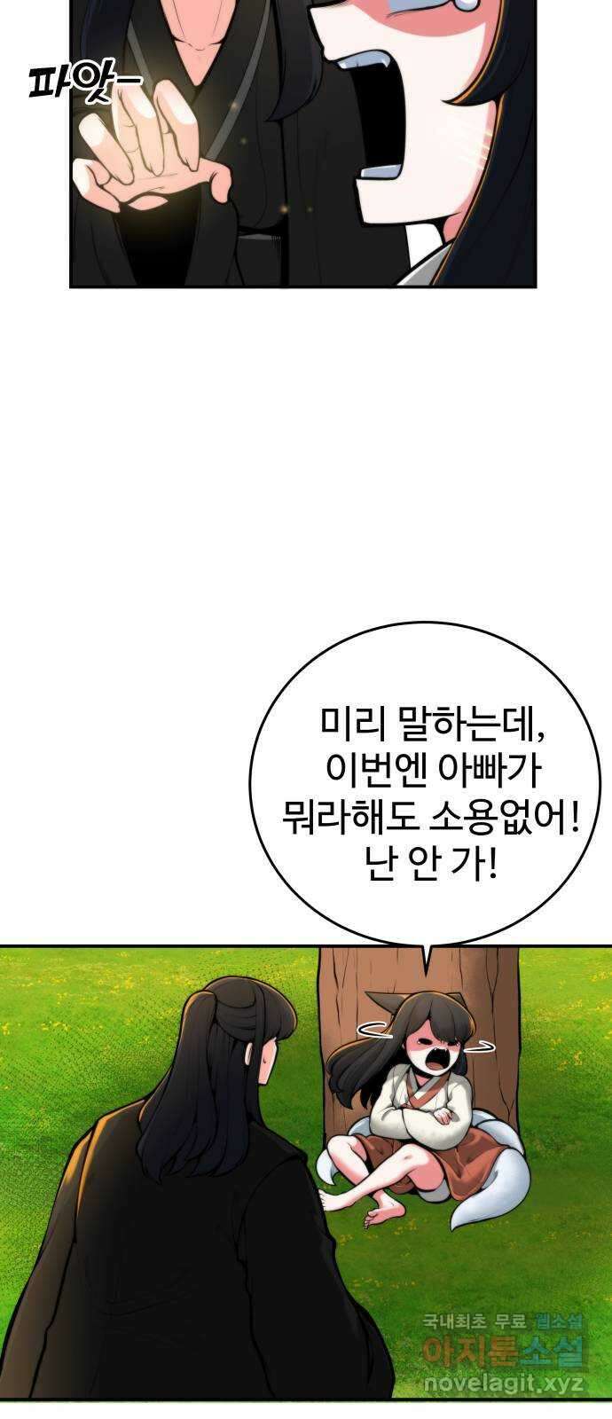 여우자매 40화. 속마음 3 8