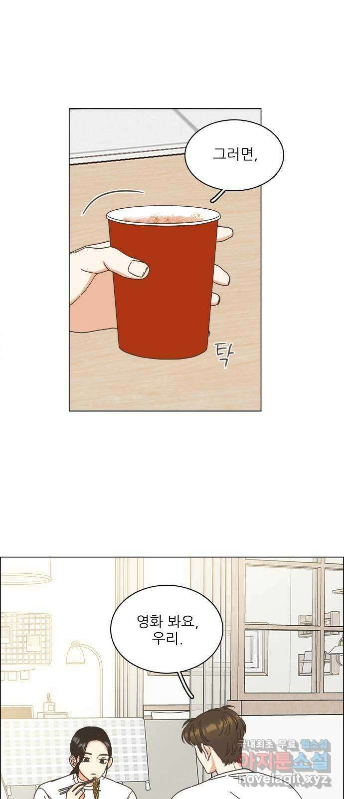 유사연애 15화 1