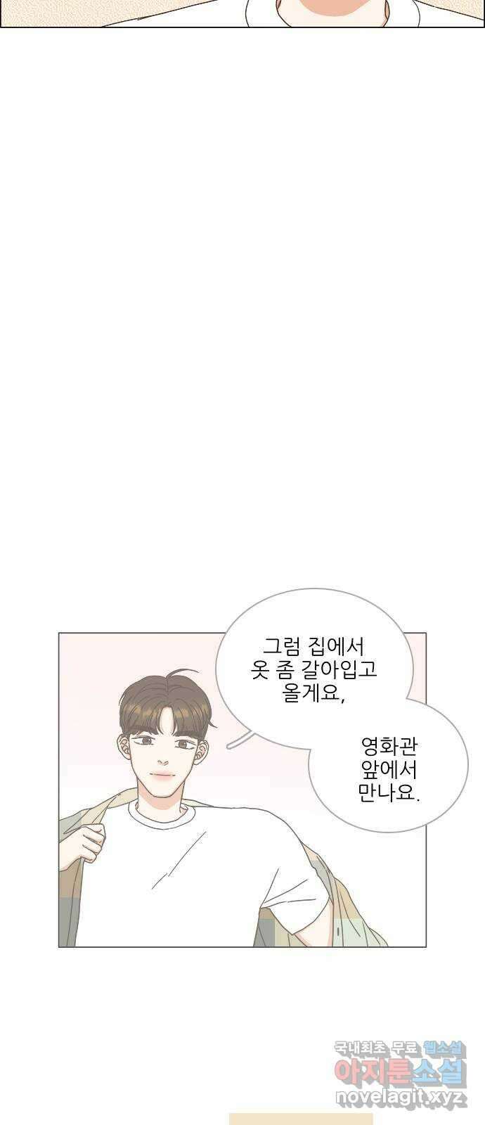 유사연애 15화 3