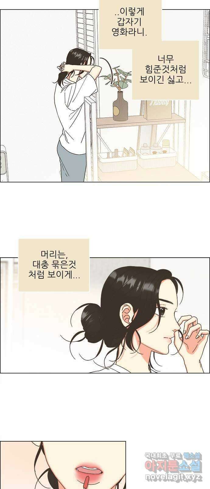 유사연애 15화 4