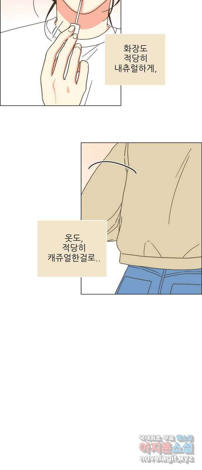 유사연애 15화 5