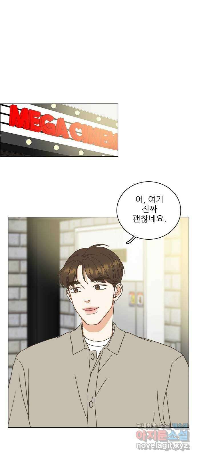 유사연애 15화 6