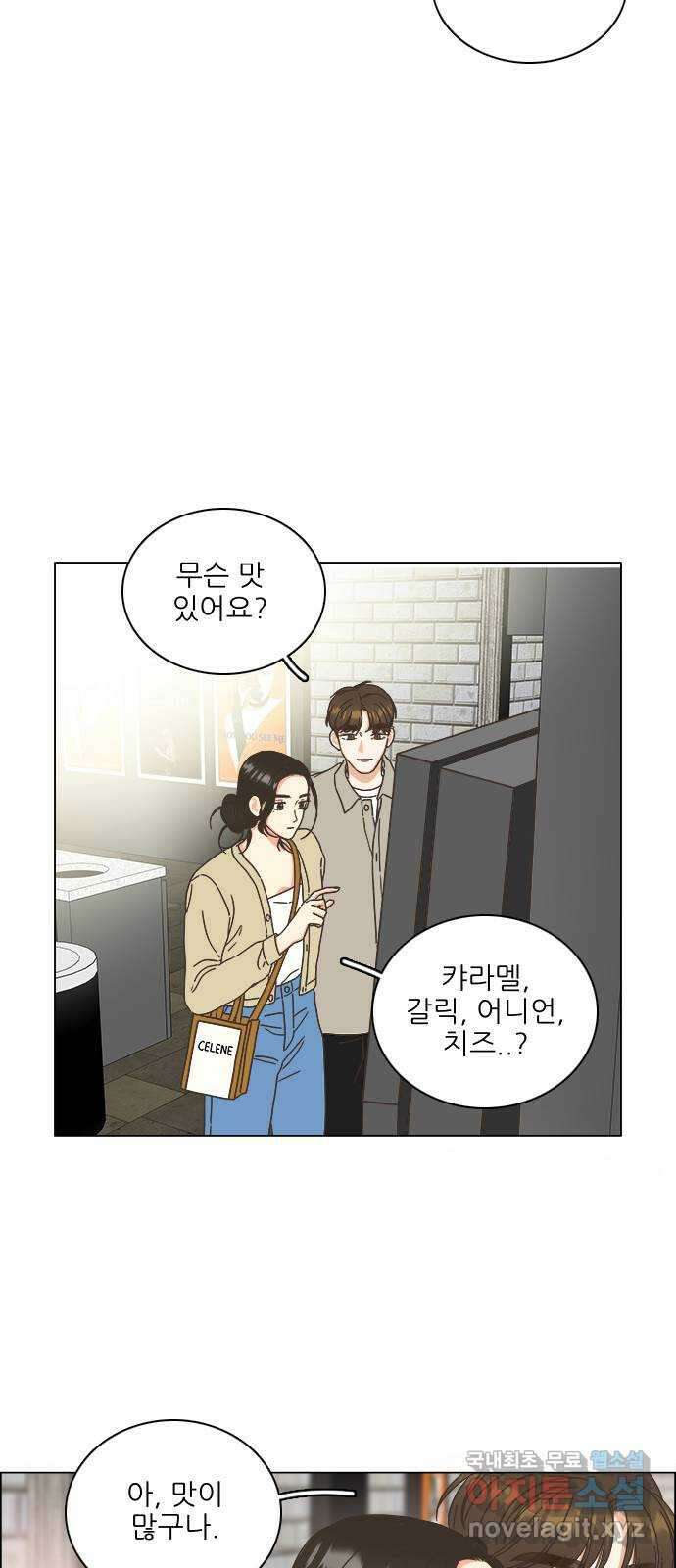 유사연애 15화 8
