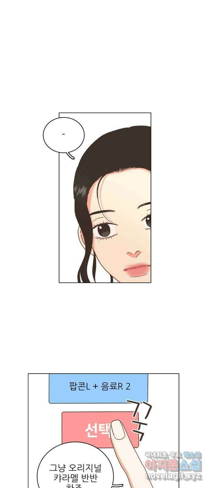유사연애 15화 10