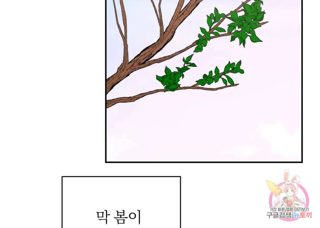 리버설 53화 5