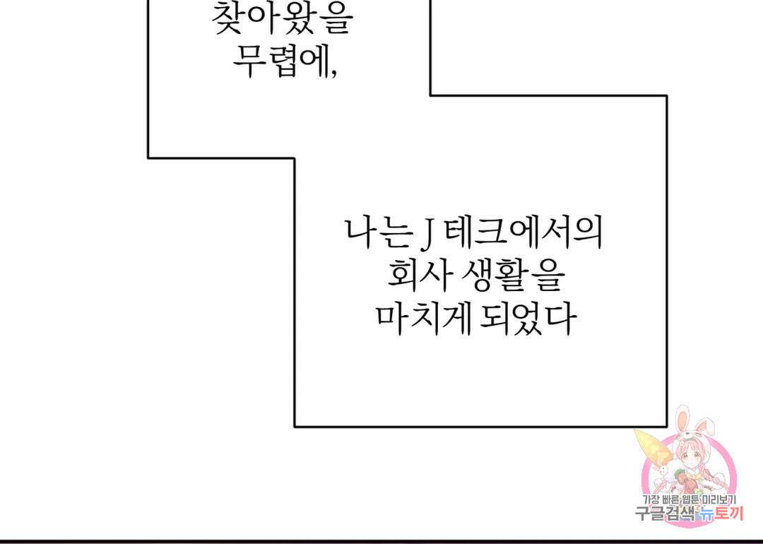 리버설 53화 6