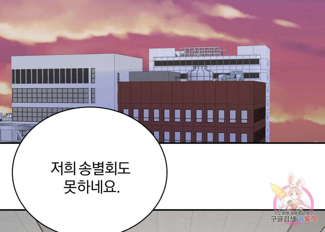 리버설 53화 7
