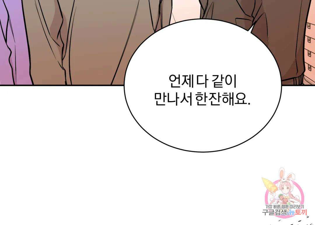 리버설 53화 9