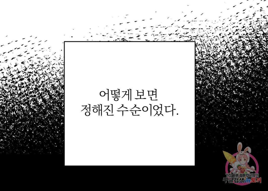 리버설 53화 10