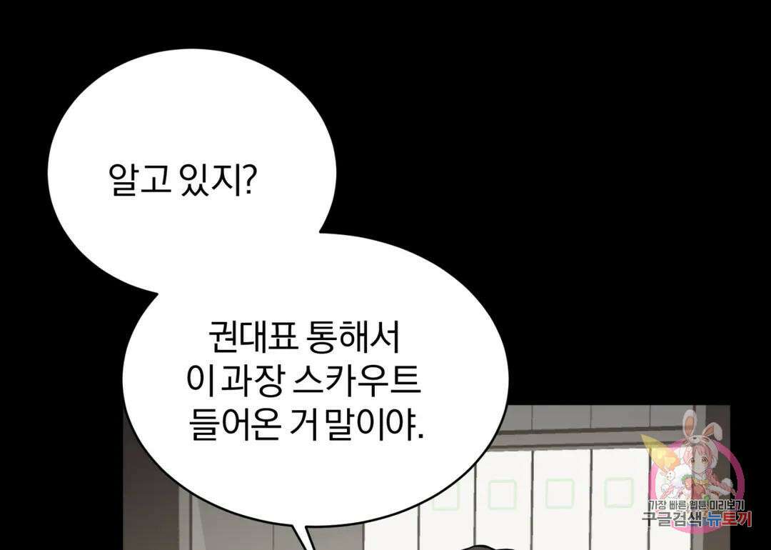 리버설 53화 11