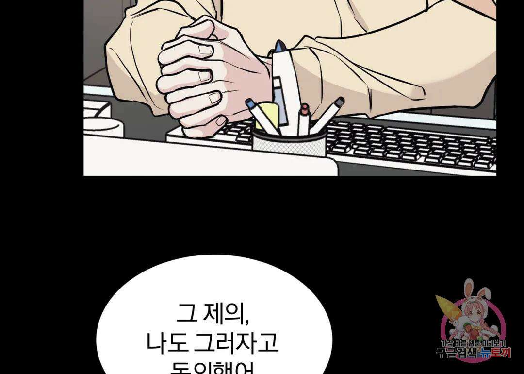 리버설 53화 13
