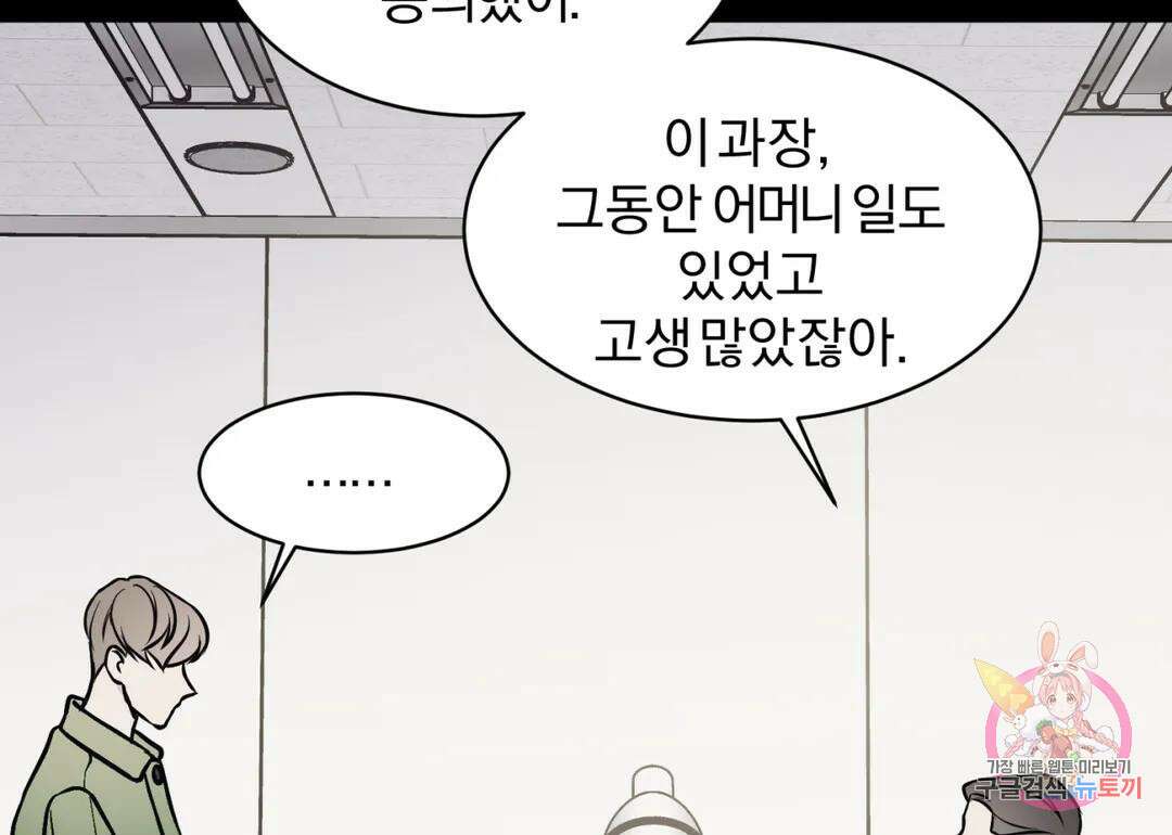 리버설 53화 14