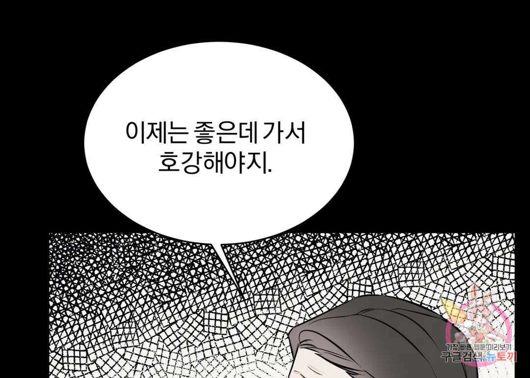 리버설 53화 16