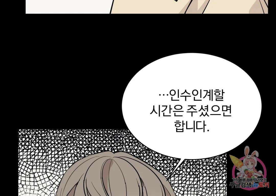 리버설 53화 18