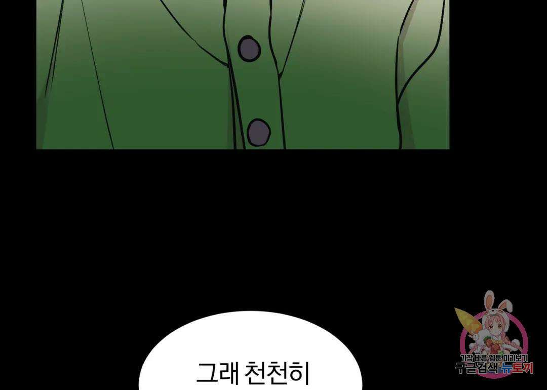 리버설 53화 20