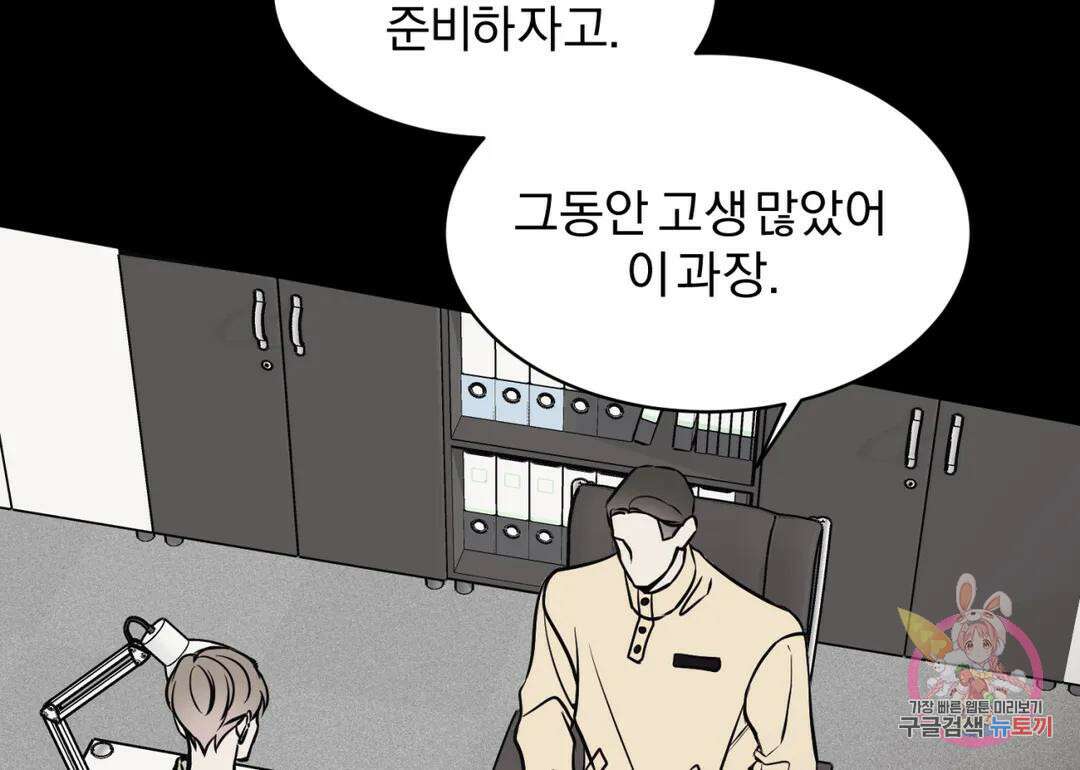 리버설 53화 21