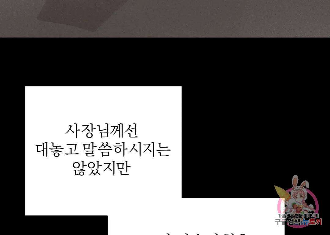 리버설 53화 23