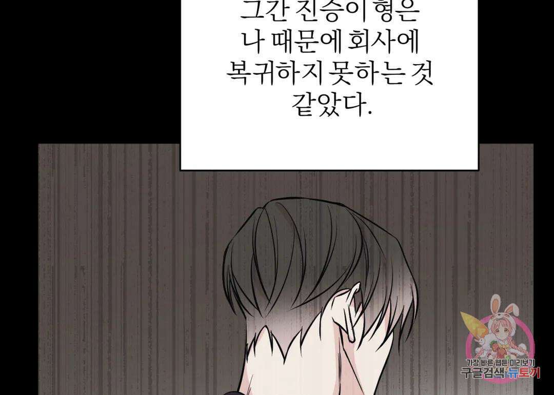 리버설 53화 24