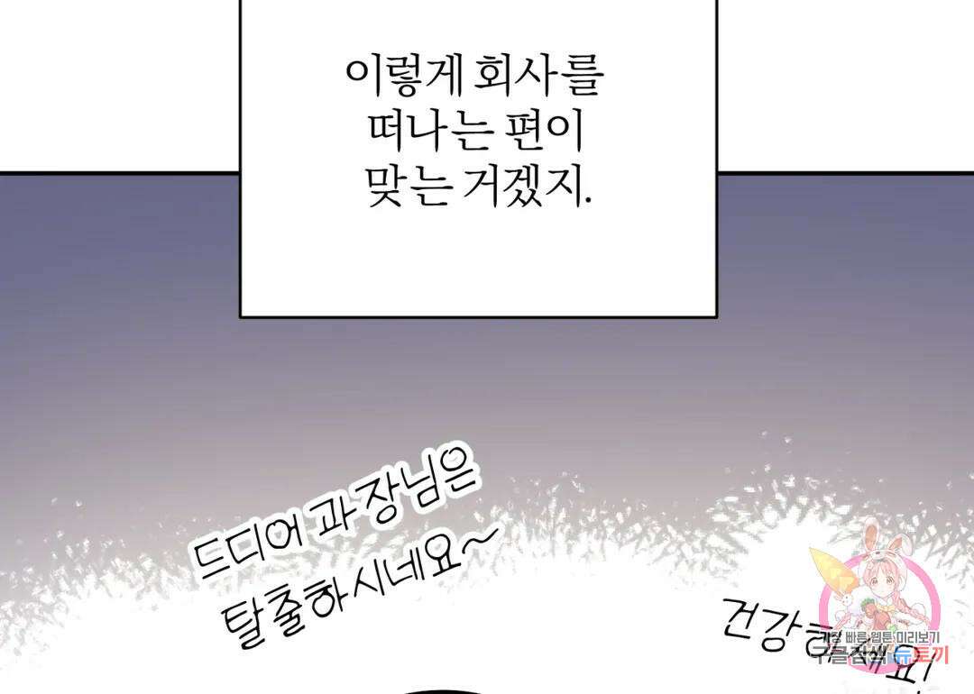리버설 53화 27