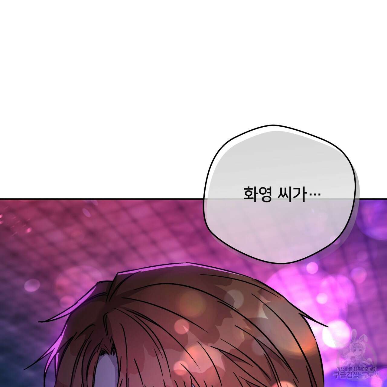 앙앙anan 85화 2