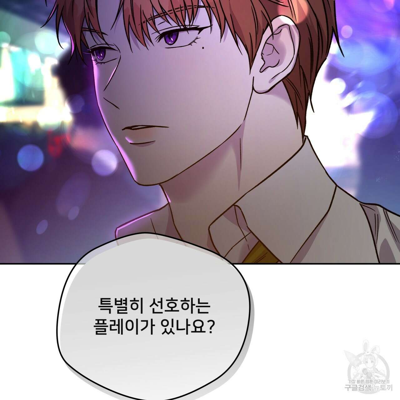 앙앙anan 85화 3
