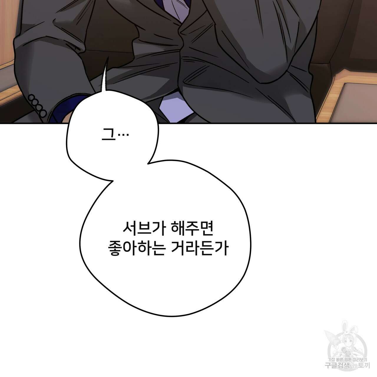 앙앙anan 85화 5