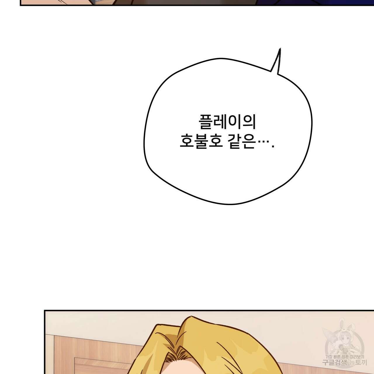 앙앙anan 85화 7