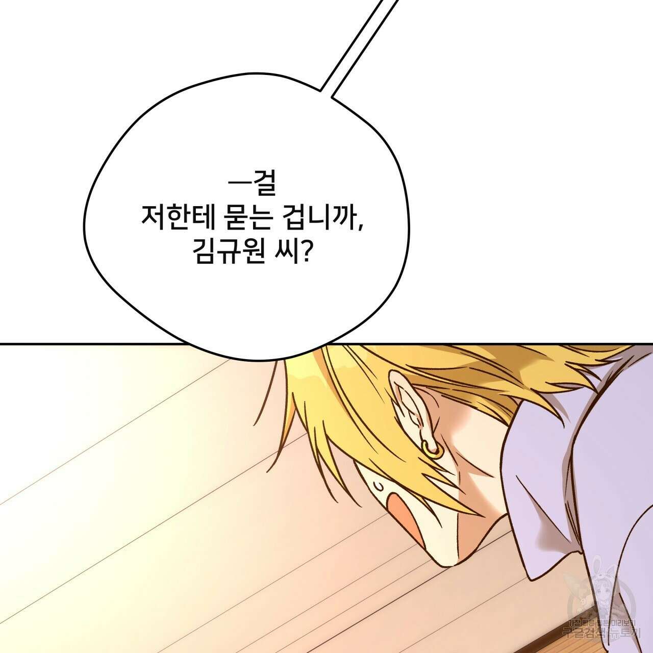 앙앙anan 85화 9