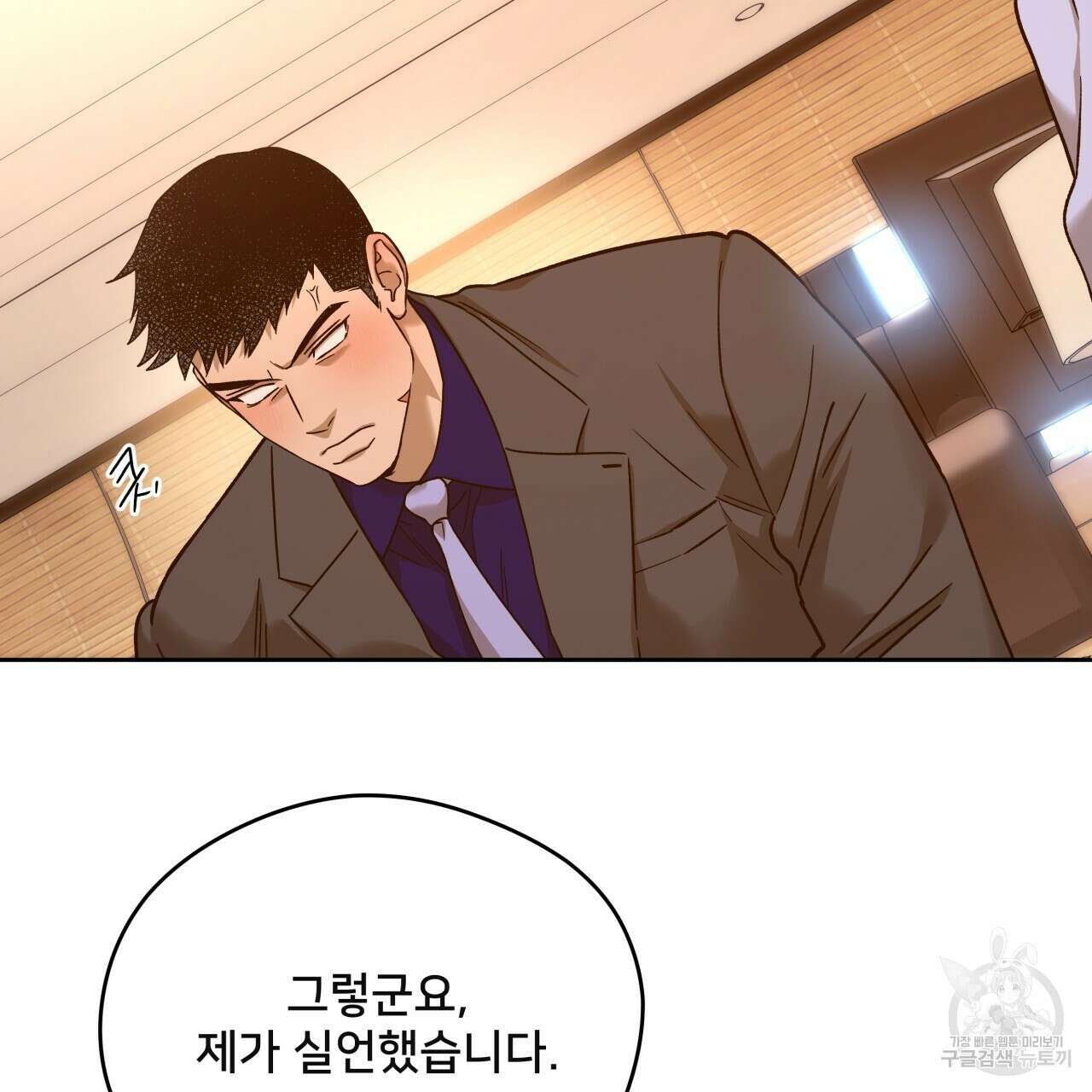 앙앙anan 85화 10