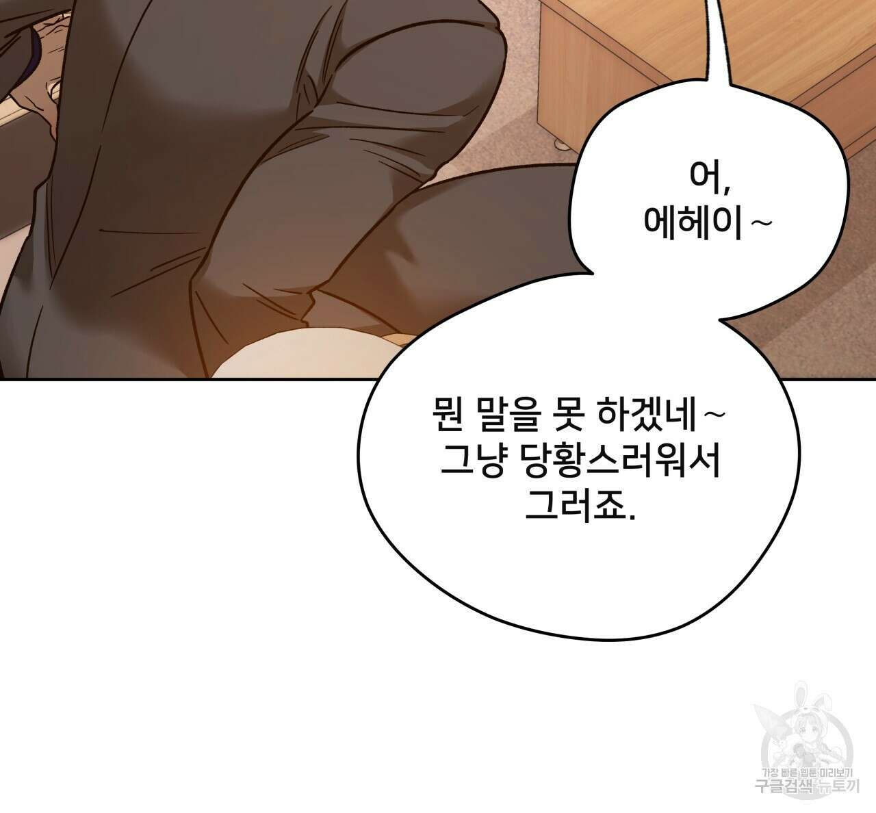 앙앙anan 85화 12