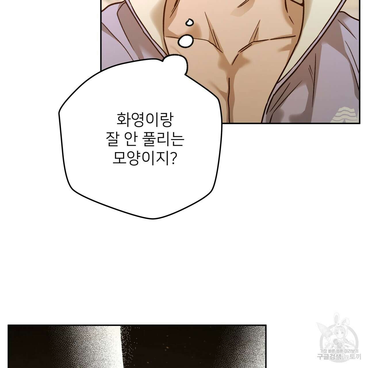 앙앙anan 85화 14