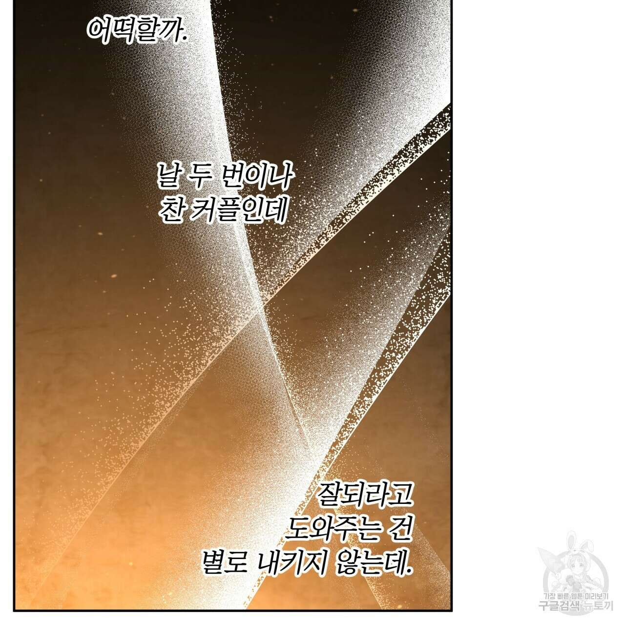 앙앙anan 85화 15