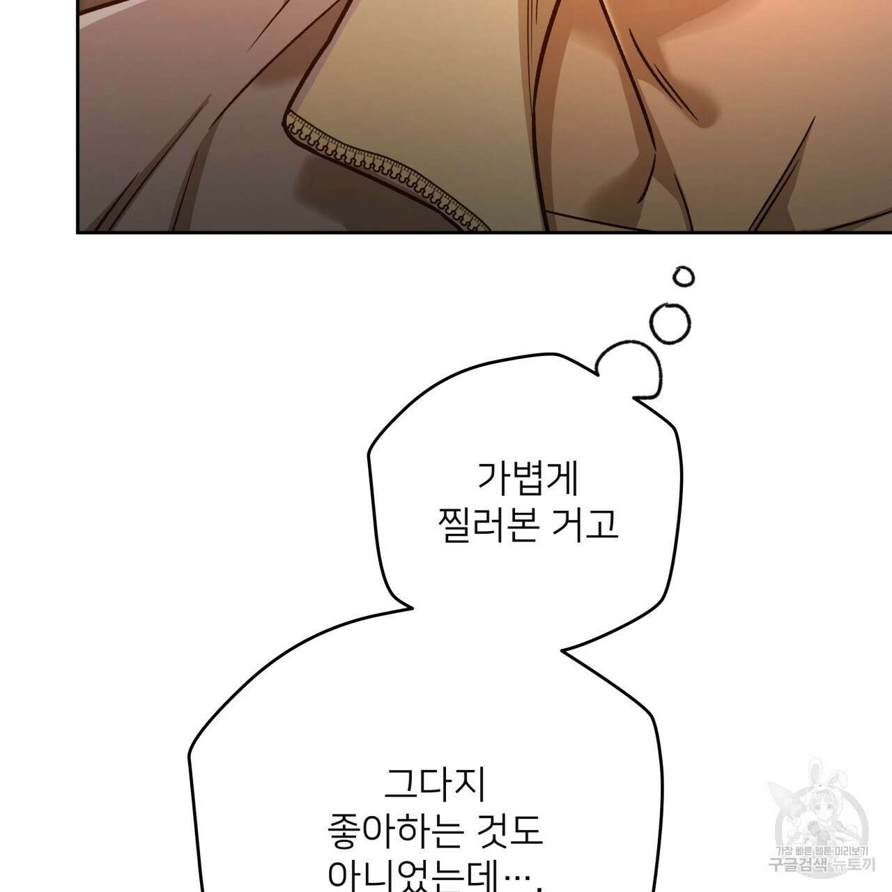 앙앙anan 85화 20