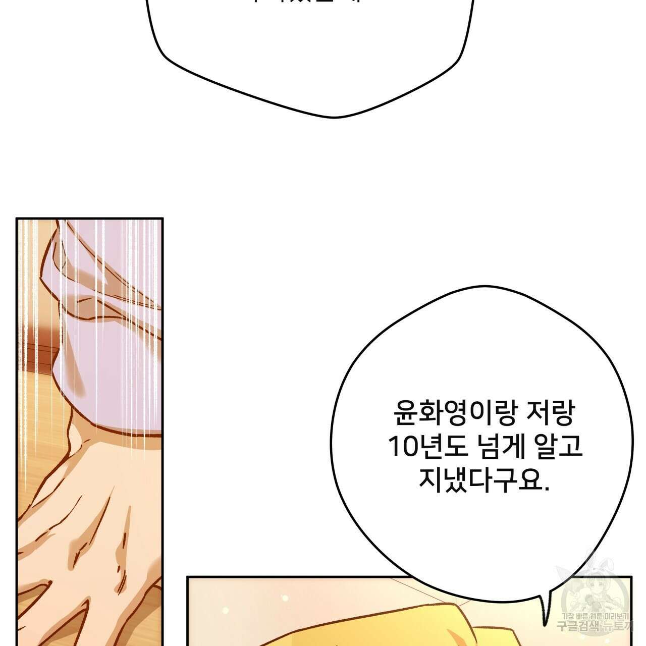 앙앙anan 85화 21