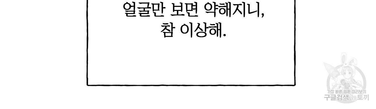 앙앙anan 85화 24